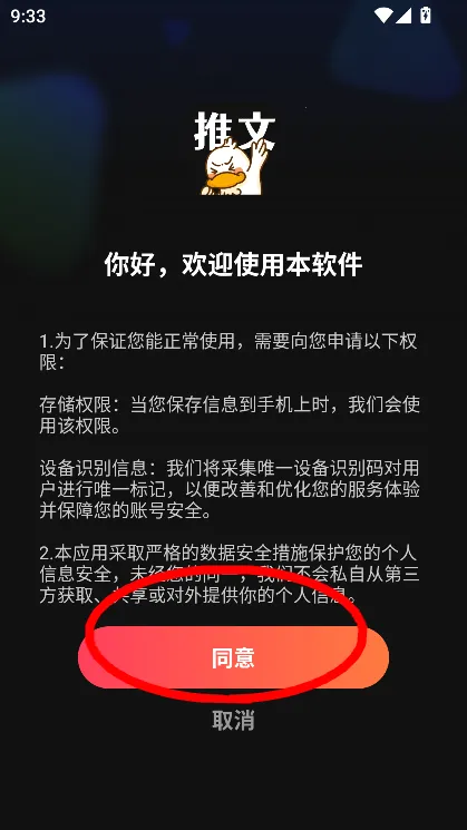 麦鸭推文安卓版手机版 麦鸭推文安卓版手机版