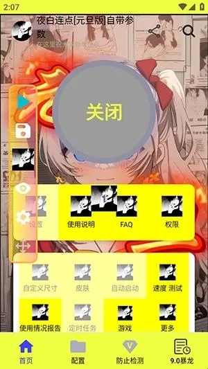 ҹ������Ԫ��(���㸨������)