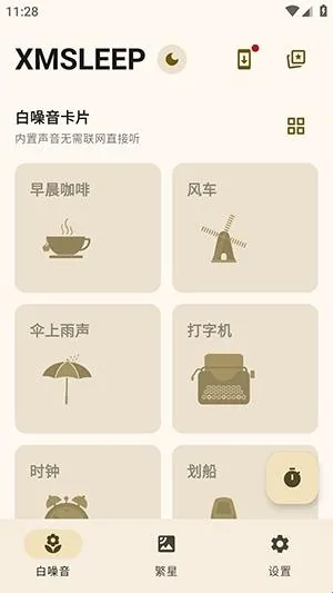 XMSLEEP����������(������Ӧ�ó���)