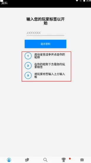 Stats Royale宝箱(皇室战争辅助) Stats Royale宝箱(皇室战争辅助)