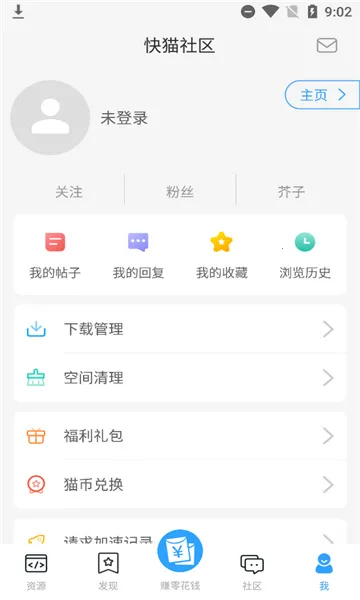 快猫社区(游戏社区平台) 快猫社区(游戏社区平台)