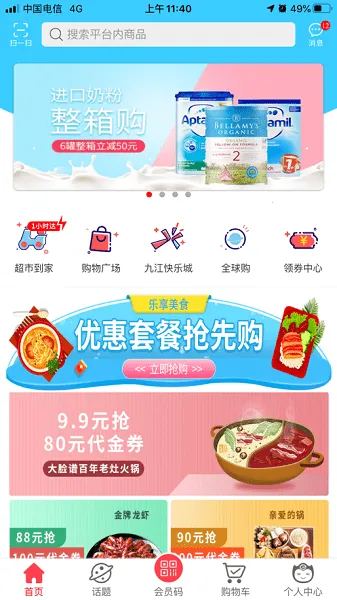 �׼ѹ�APP�ٷ�����