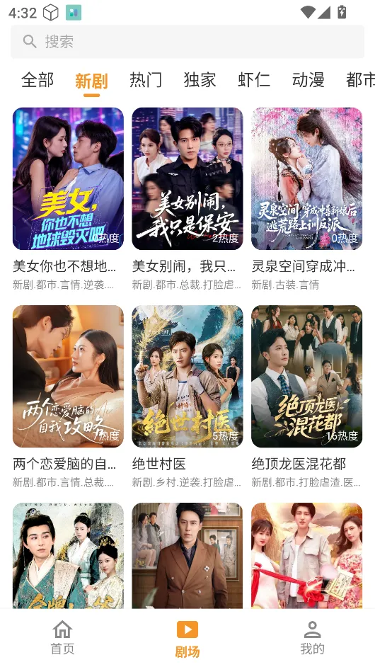 碎片剧场1.3.1版本 碎片剧场1.3.1版本