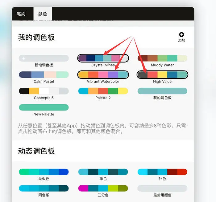概念画板pro破解版 概念画板pro破解版