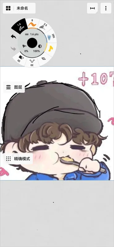 概念画板pro破解版 概念画板pro破解版