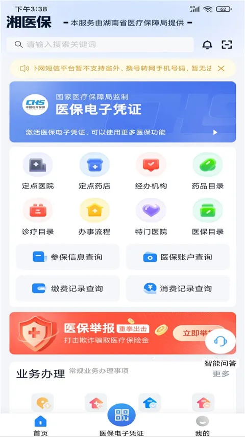 �����ǻ�ҽ��(ҽ������ƽ̨)