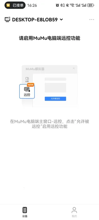 ����MuMu(MuMuģ����Զ��)