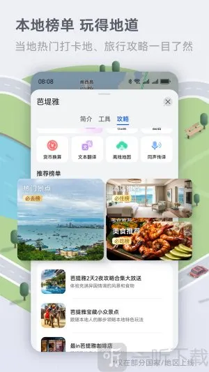 花瓣地图导航2026最新版本 花瓣地图导航2026最新版本