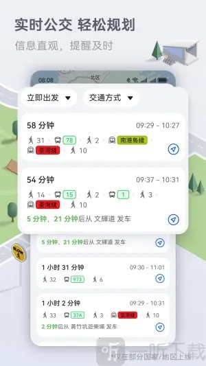 花瓣地图导航2026最新版本 花瓣地图导航2026最新版本