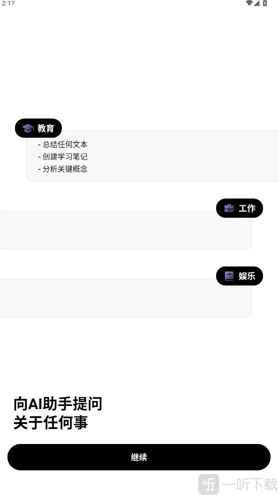 Deep Think2026官方正版 Deep Think2026官方正版