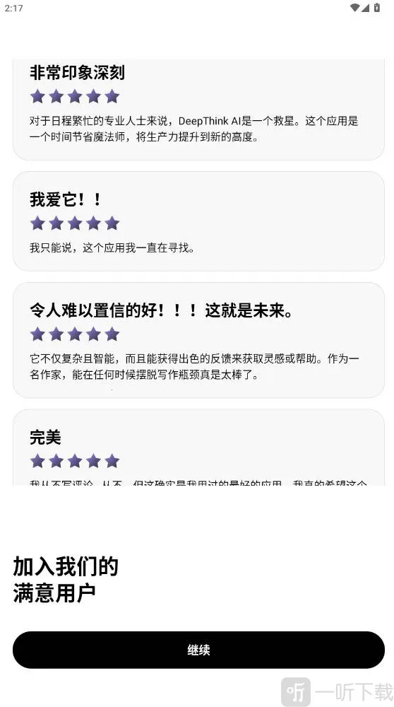 Deep Think2026官方正版 Deep Think2026官方正版