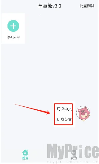 草莓熊多开分身2026下载安装 草莓熊多开分身2026下载安装