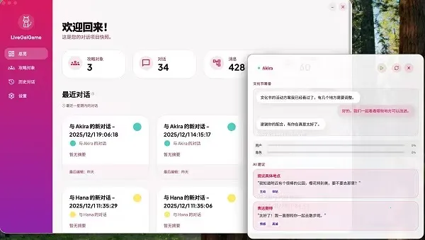 LiveGG(����ģ������)