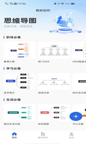 �ֻ����˼ά��ͼ(˼·��������)