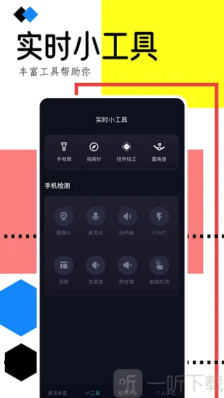 �ֻ�¼������2026���ذ�װ