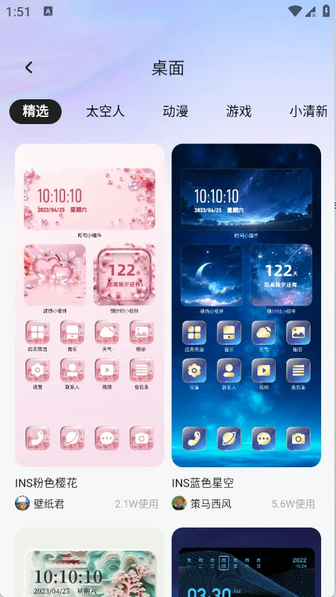 换换星球2026官方正版 换换星球2026官方正版