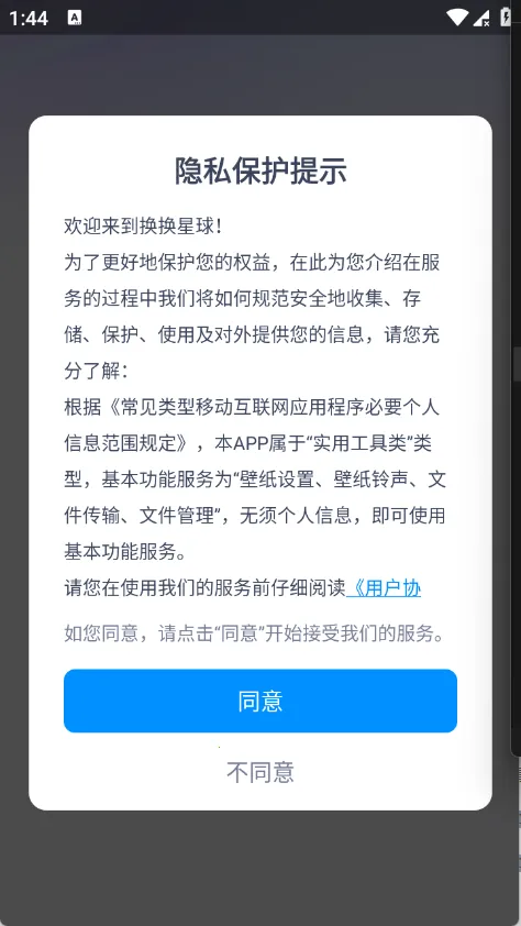 换换星球2026官方正版 换换星球2026官方正版