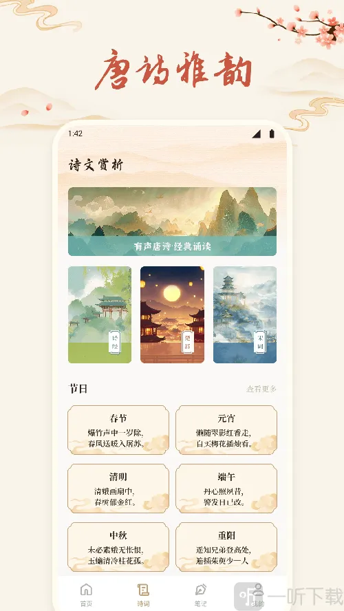 ʫ�豾����(ʫ���Ķ�ƽ̨)
