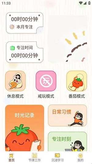 离机小目标2026官方正版 离机小目标2026官方正版