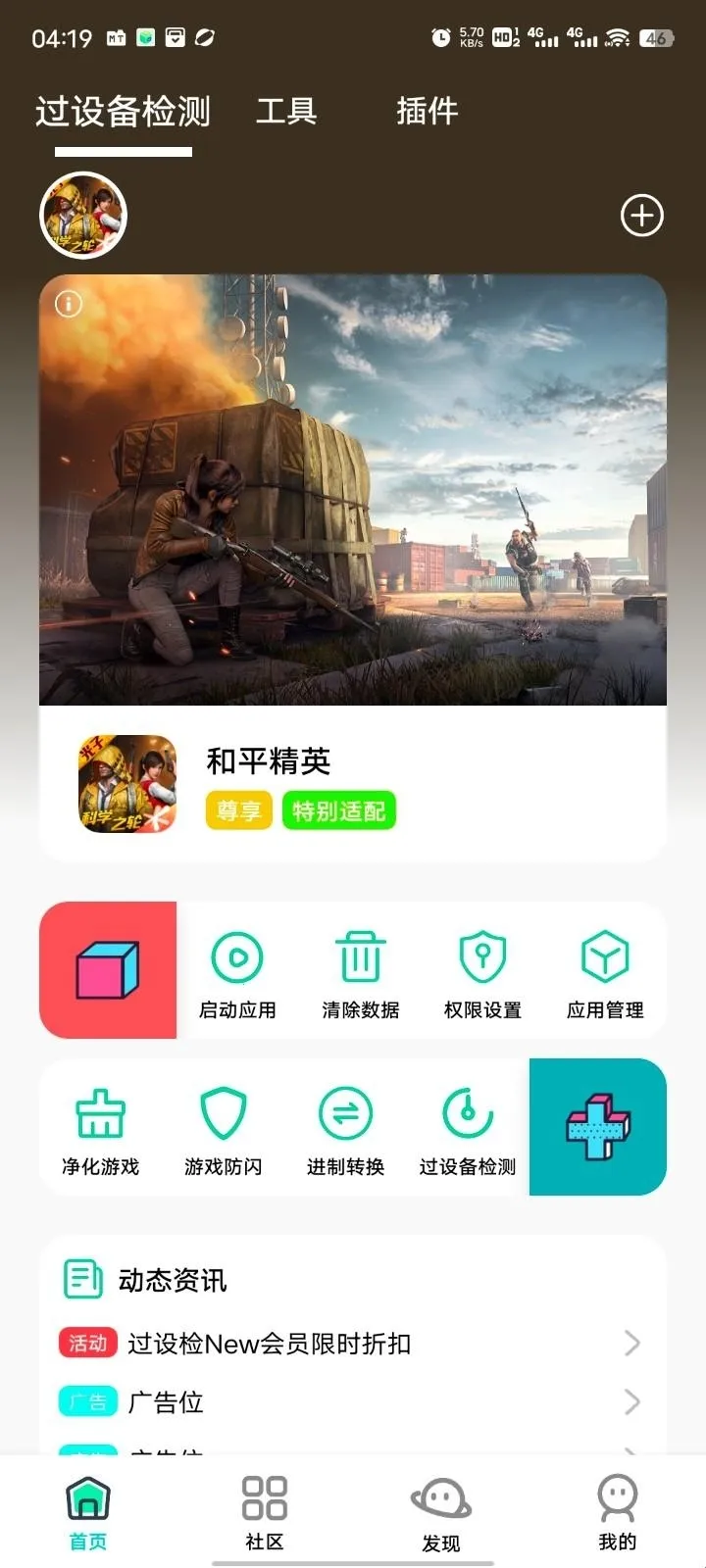 幻影社区(游戏设备交流平台) 幻影社区(游戏设备交流平台)