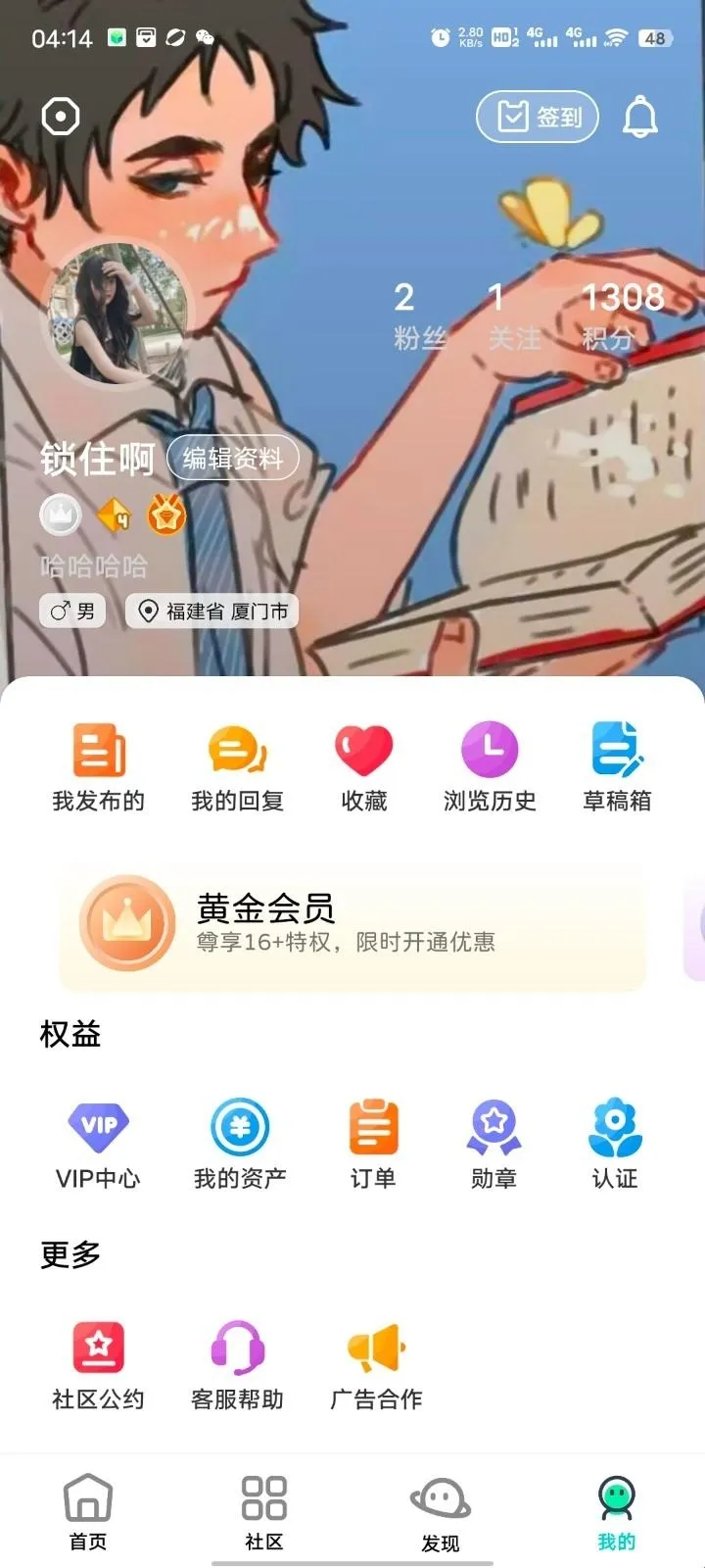 幻影社区(游戏设备交流平台) 幻影社区(游戏设备交流平台)