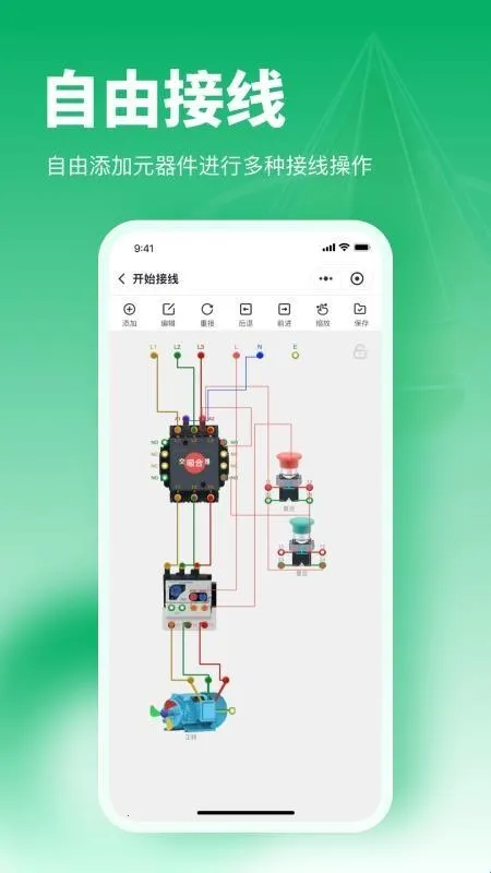 电工仿真接线助手2026最新版本 电工仿真接线助手2026最新版本