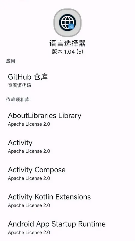 语言选择器(语言设置工具) 语言选择器(语言设置工具)