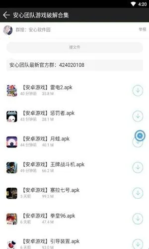 安心软件园最新手机版 安心软件园最新手机版