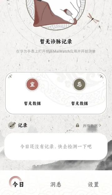 ����MaiWatch(��ҽ����������)