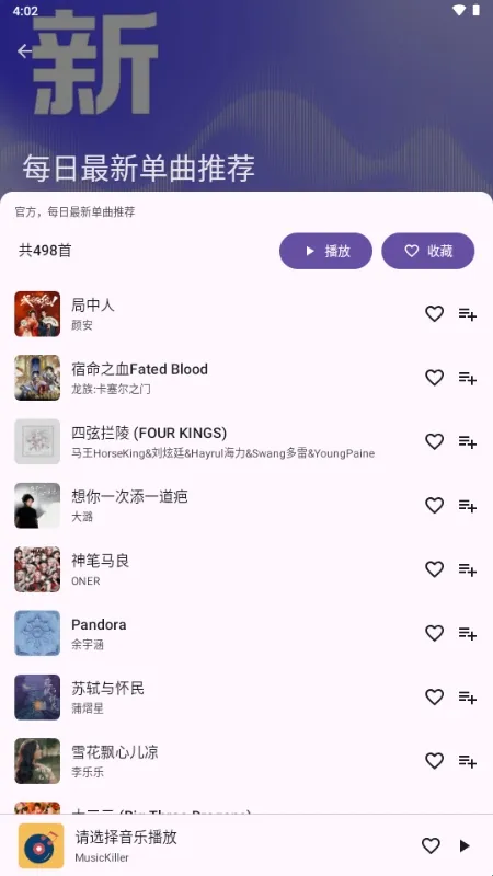 MusicKiller2026���°汾