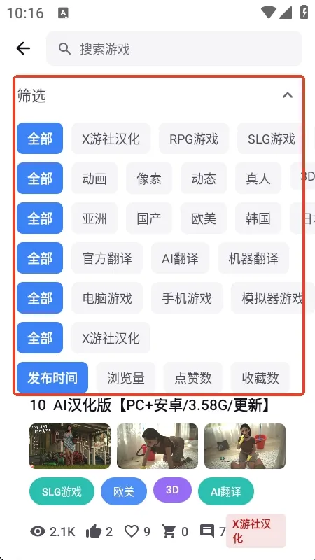 X游社2026官方正版 X游社2026官方正版