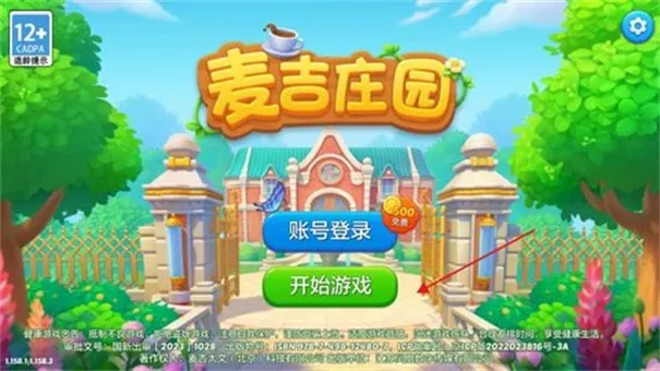 ��ׯ԰�ƽ����������