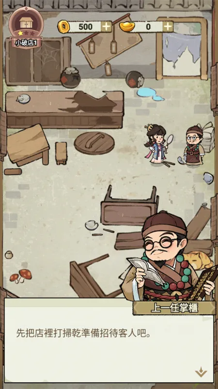 我在江南开客栈内置菜单 我在江南开客栈内置菜单