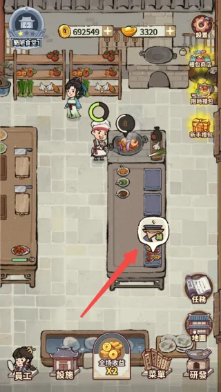 我在江南开客栈内置菜单 我在江南开客栈内置菜单