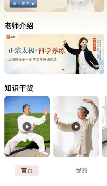 太极讲堂2026官方最新版本 太极讲堂2026官方最新版本