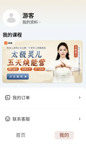 太极讲堂2026官方最新版本 太极讲堂2026官方最新版本