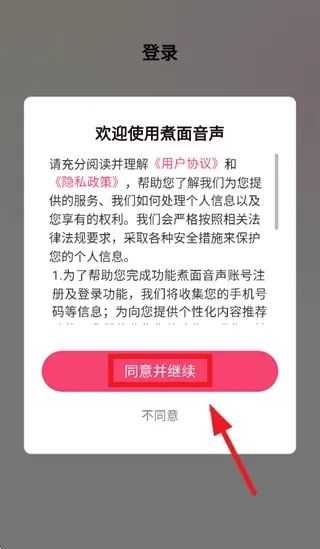煮面音声2026下载安装 煮面音声2026下载安装
