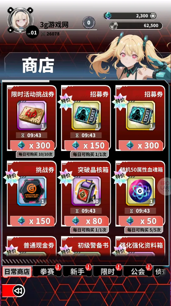 魔姬猎人(吸血鬼卡牌游戏) 魔姬猎人(吸血鬼卡牌游戏)