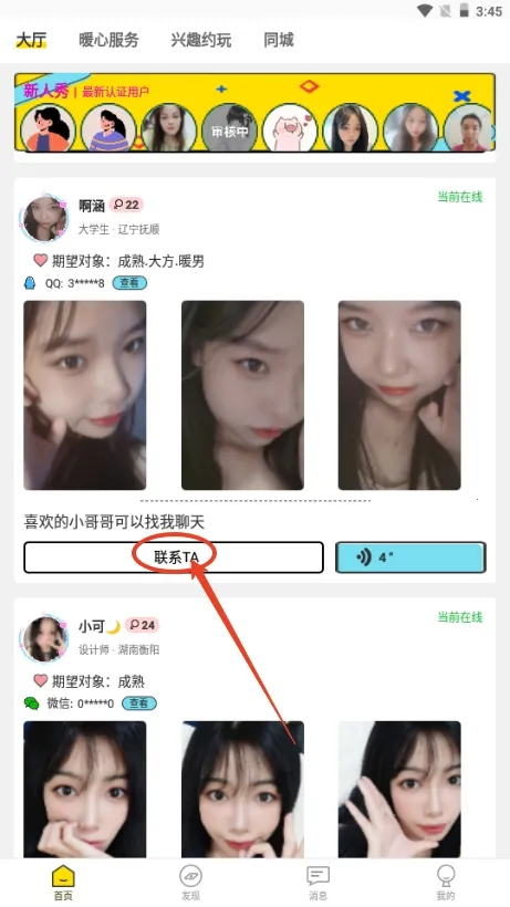 Բͷapp(Ȥζ�罻����)