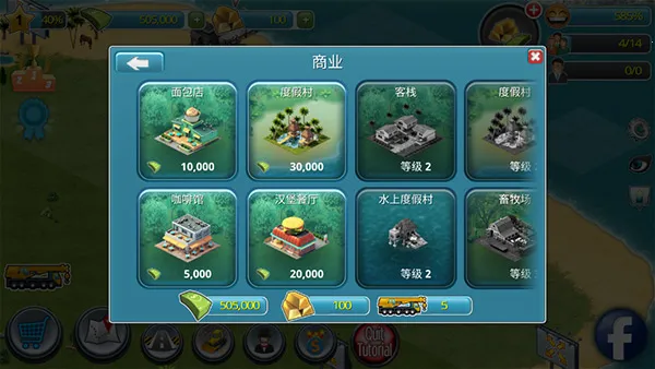 城市岛屿3模拟城市无限金币版 城市岛屿3模拟城市无限金币版