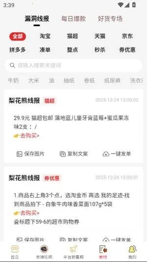 梨花熊2026下载安装 梨花熊2026下载安装