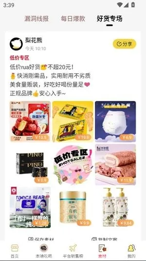 梨花熊2026下载安装 梨花熊2026下载安装