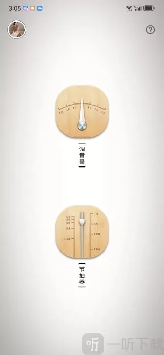 中阮调音器2026官方正版 中阮调音器2026官方正版