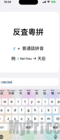 粤拼2026最新版本 粤拼2026最新版本