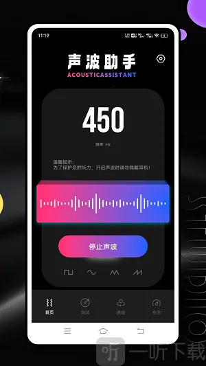 频谱分析仪2026最新版本 频谱分析仪2026最新版本