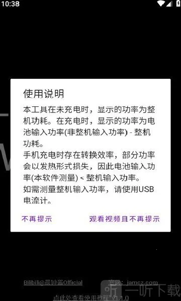 功率计2026最新版本 功率计2026最新版本