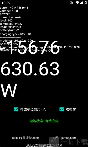 功率计2026最新版本 功率计2026最新版本