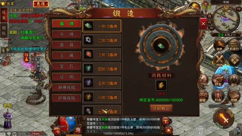 神途永恒2026官方正版 神途永恒2026官方正版