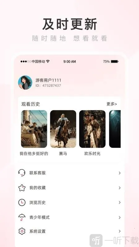 热搜浏览器2026下载安装 热搜浏览器2026下载安装