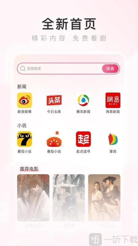 热搜浏览器2026下载安装 热搜浏览器2026下载安装